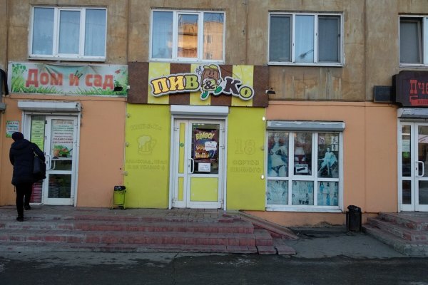 Кракен дарк сайт