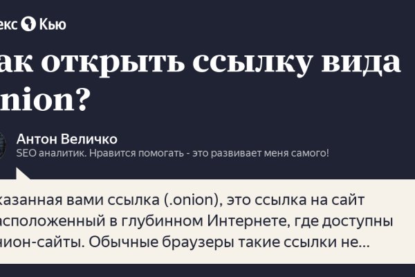 Что продают на сайте кракен