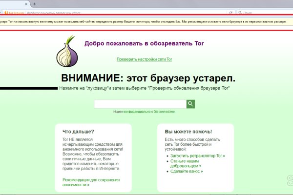 Кракен открылся