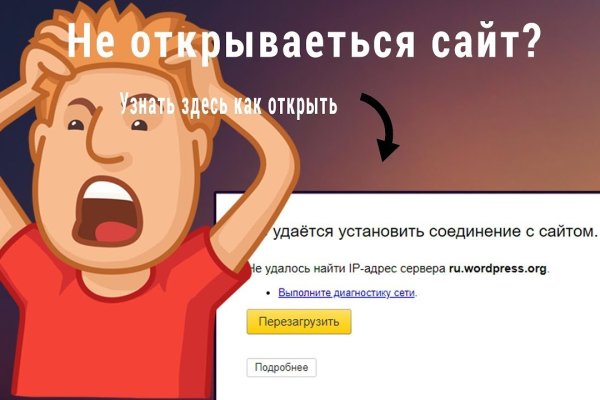 Кракен даркнет ссылка на сайт
