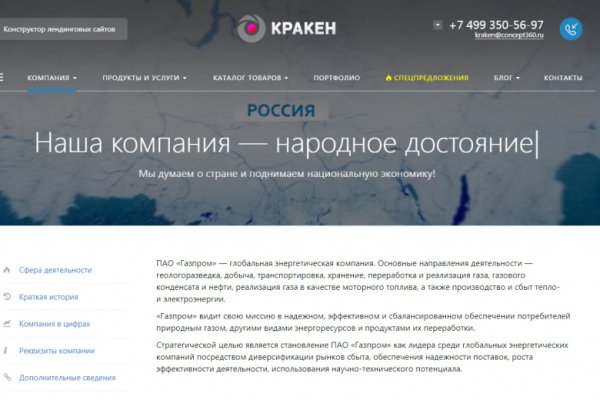 Кракен ссылка kra