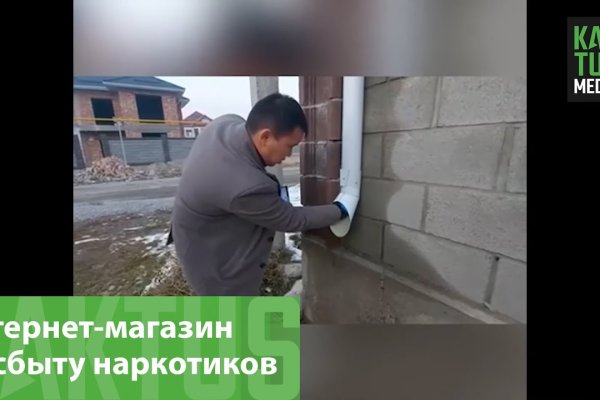 Онлайн магазин наркотиков