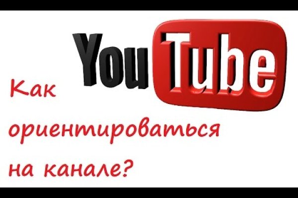 Зарегистрироваться на сайте кракен
