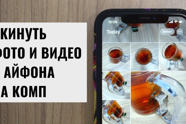 Забыл пароль кракен