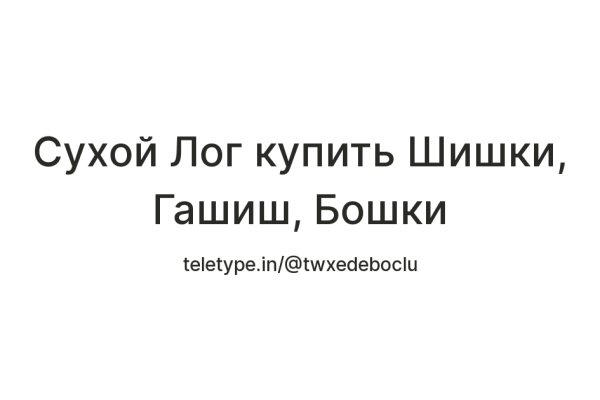Рабочие ссылки и зеркала кракен